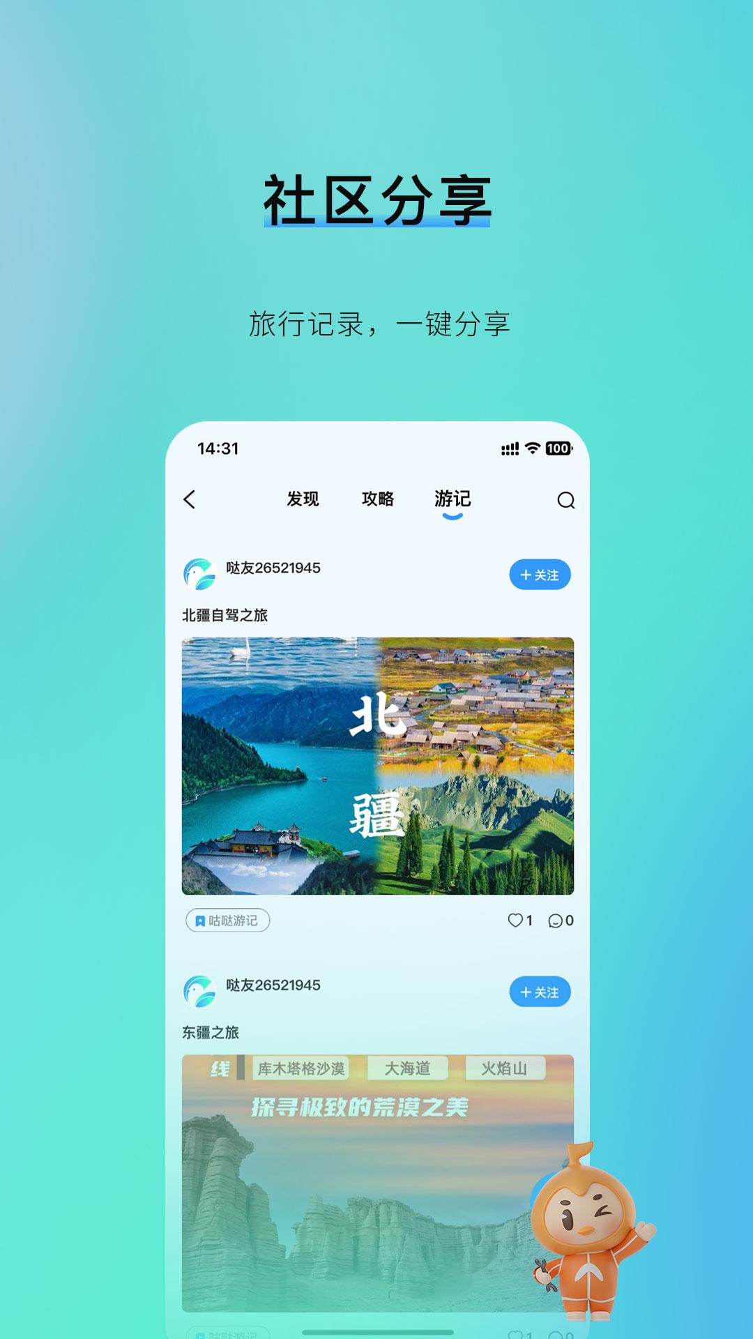 咕哒自驾 v3.4.1
