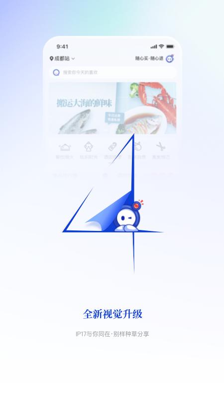 联联周边游 v4.1.3