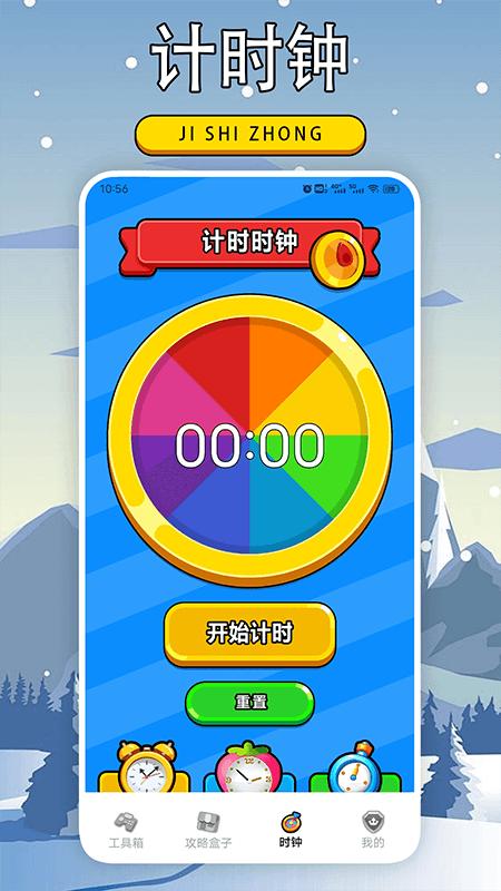 奇游社下载介绍图