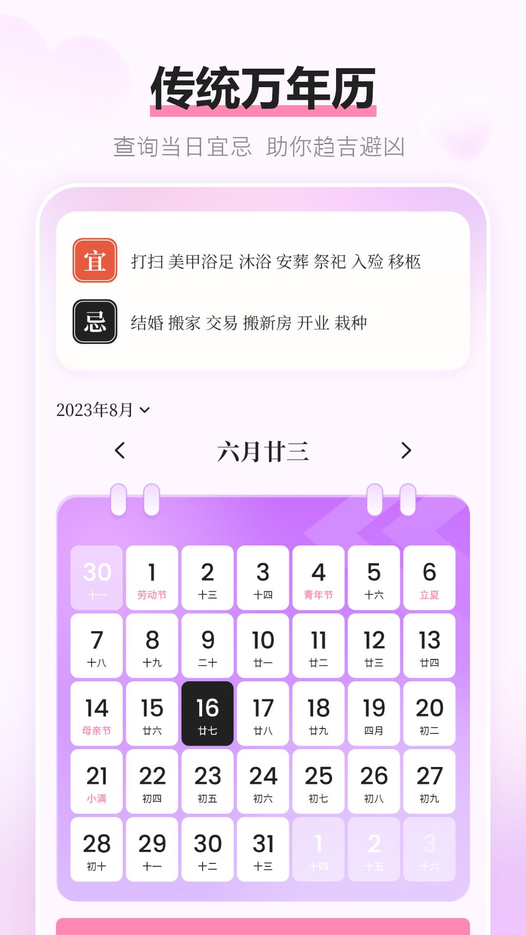 经期记录下载介绍图