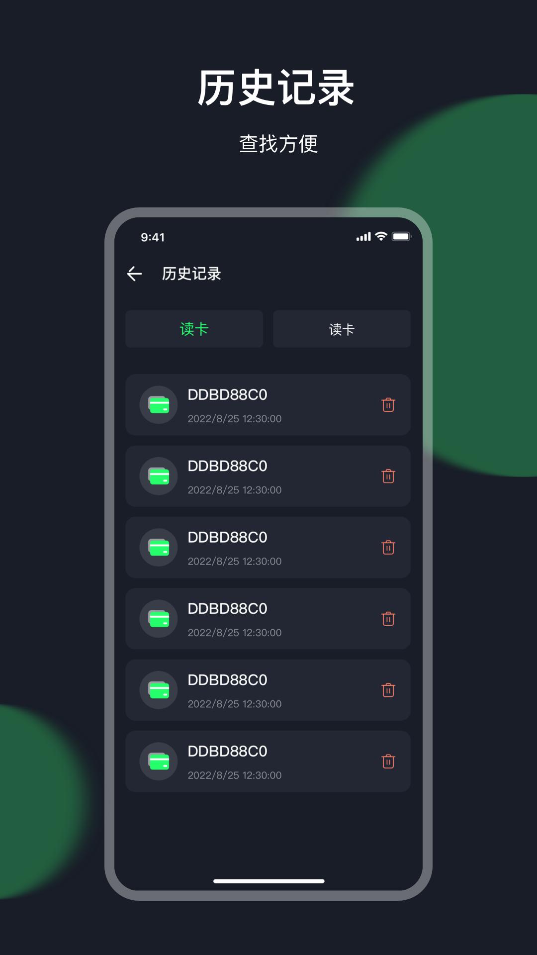 NFC卡下载介绍图