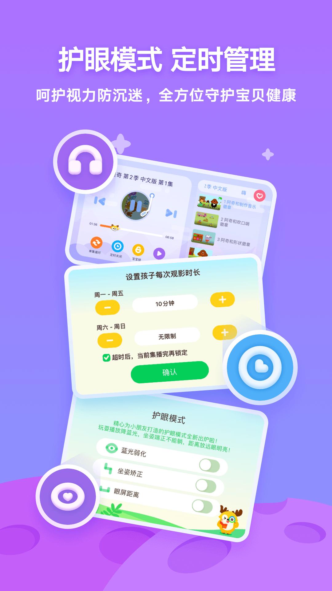 爱奇艺奇巴布下载介绍图