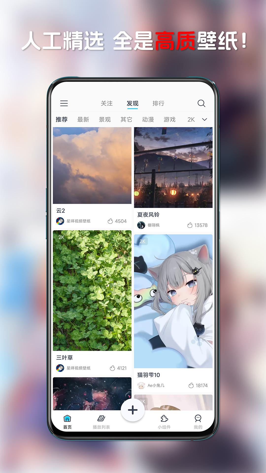 星咩视频壁纸 v4.3.2