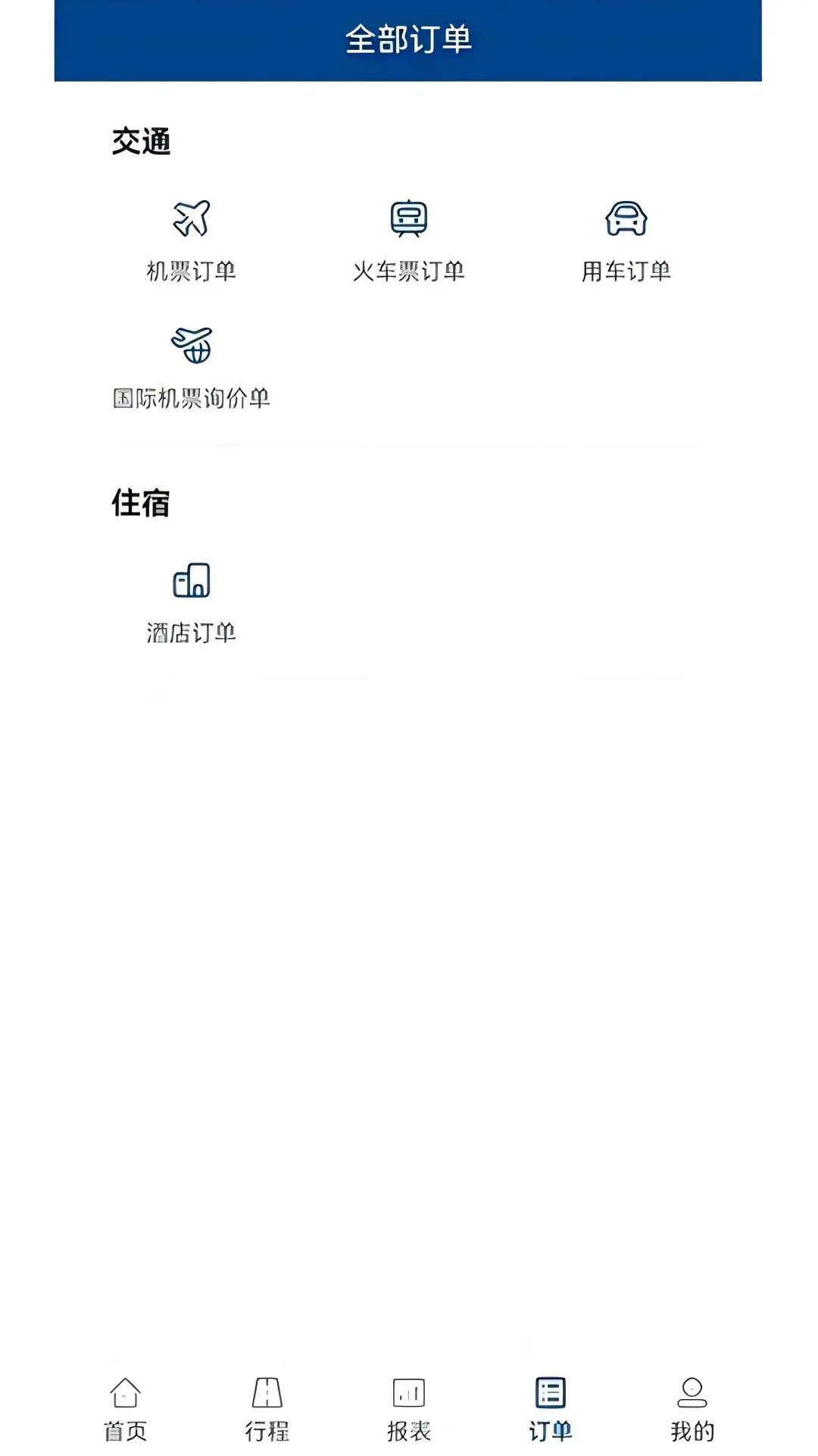 中船商旅下载介绍图