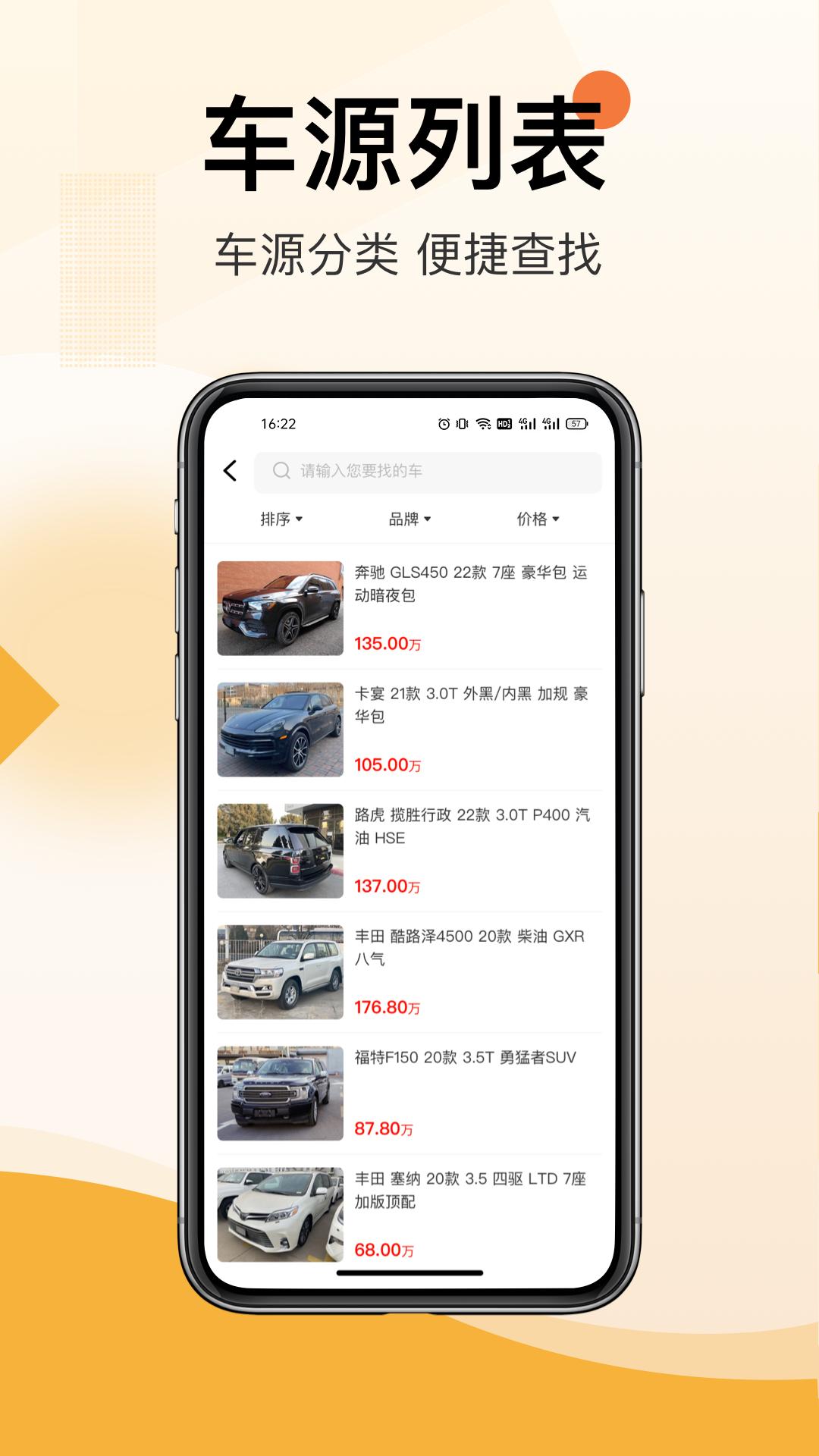 帮提车 v3.1.3