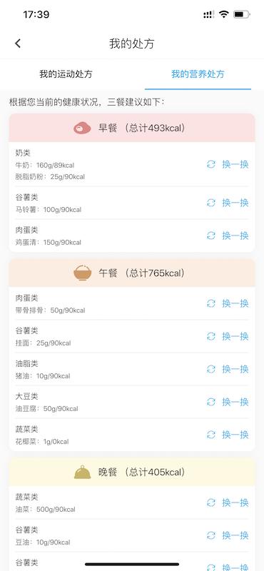 动亮健康专业版下载介绍图