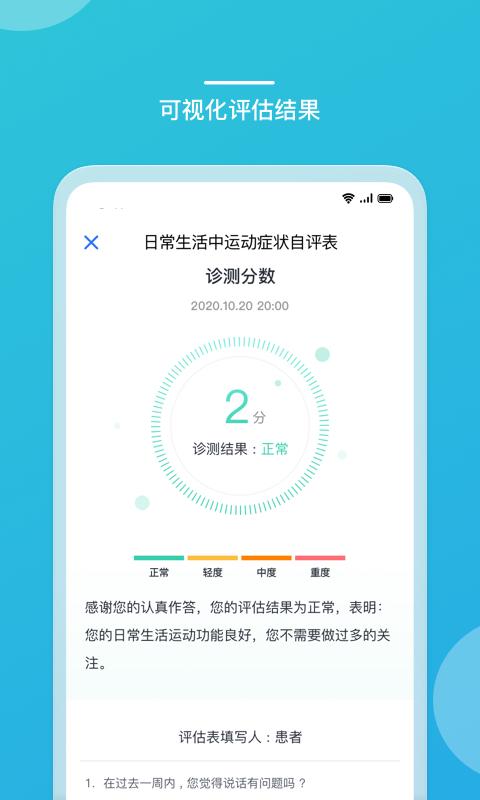 嘉医有品医生版下载介绍图