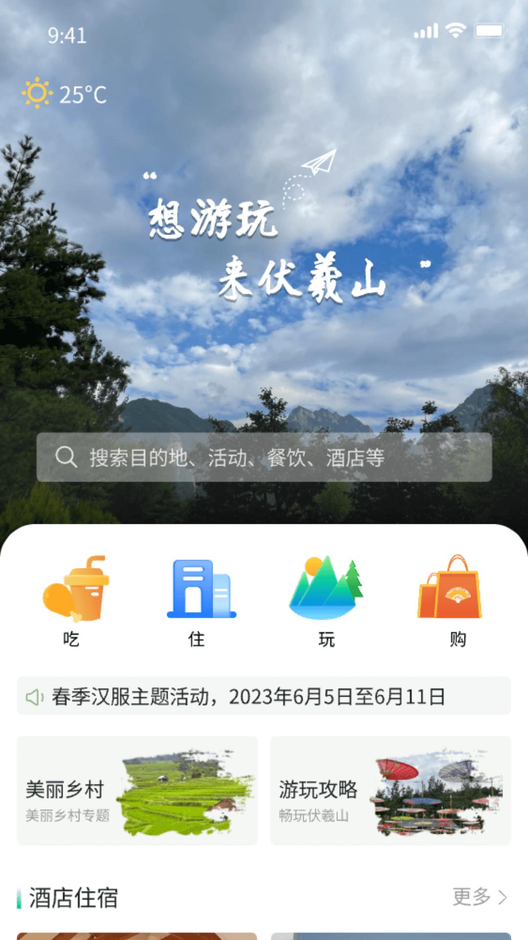 豫行易途 v3.4.4