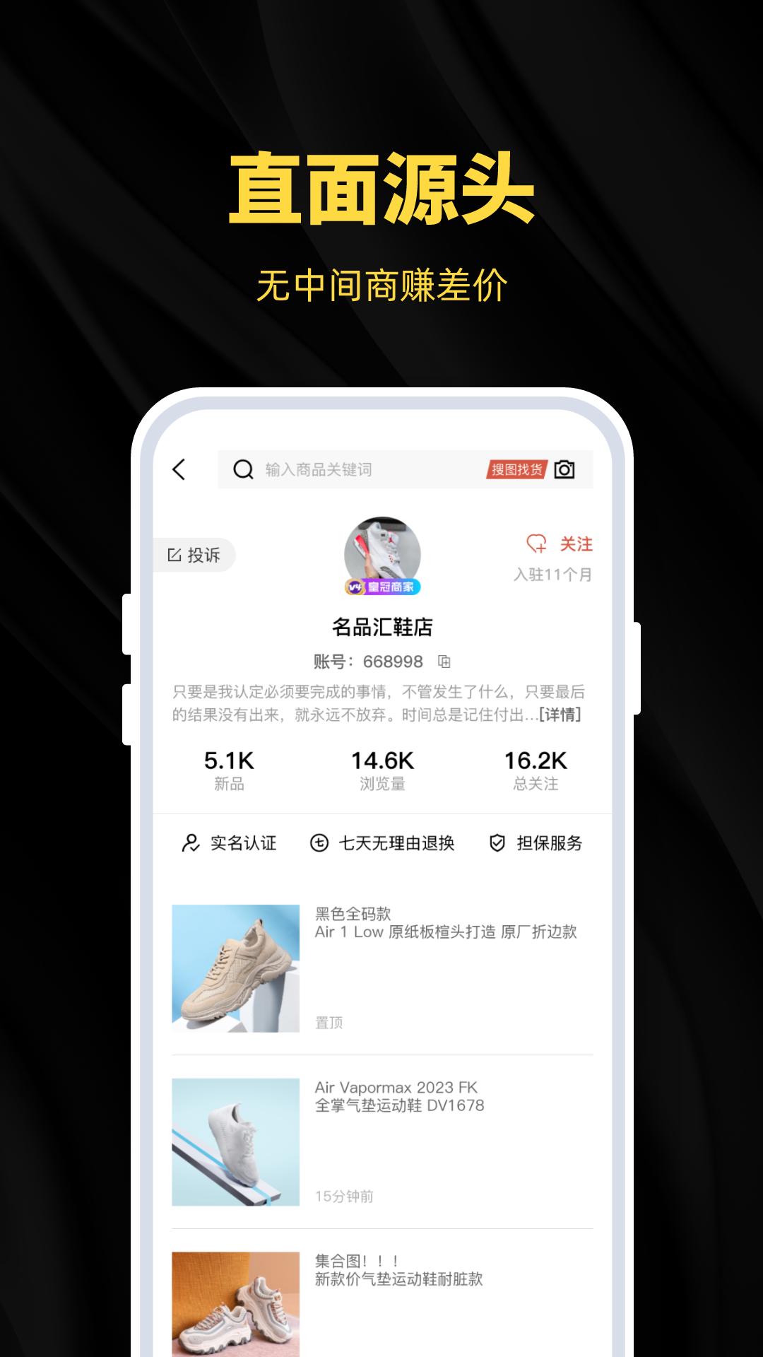 广州货源网下载介绍图
