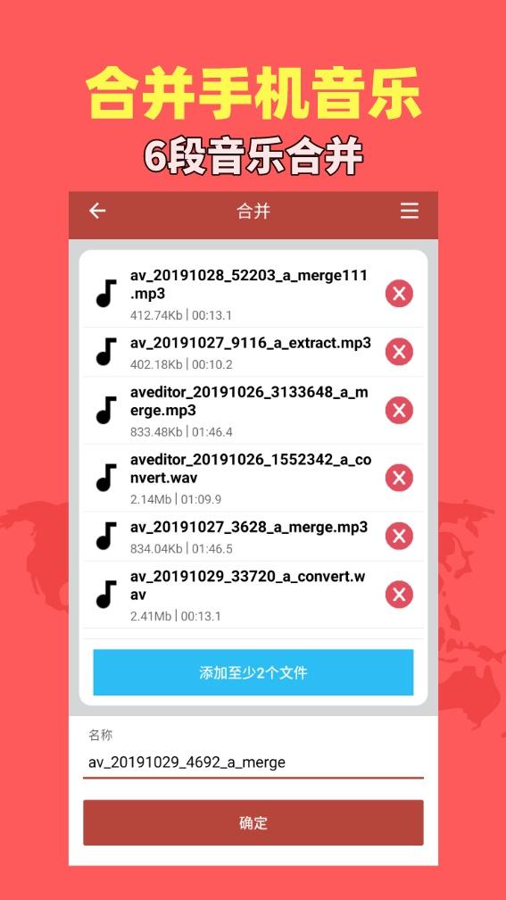 音乐视频助手下载介绍图