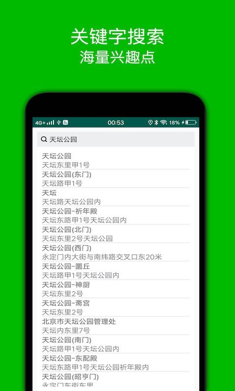 步行导航下载介绍图