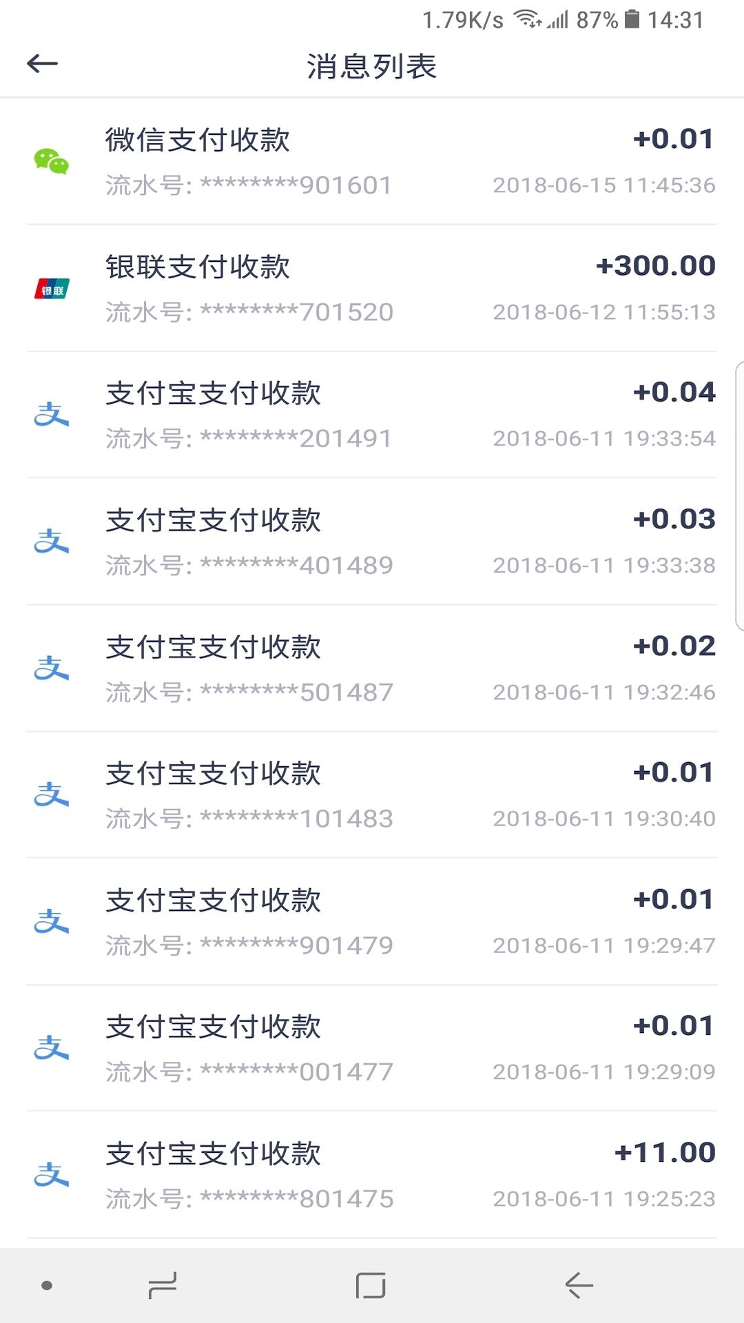 招行聚合收款下载介绍图