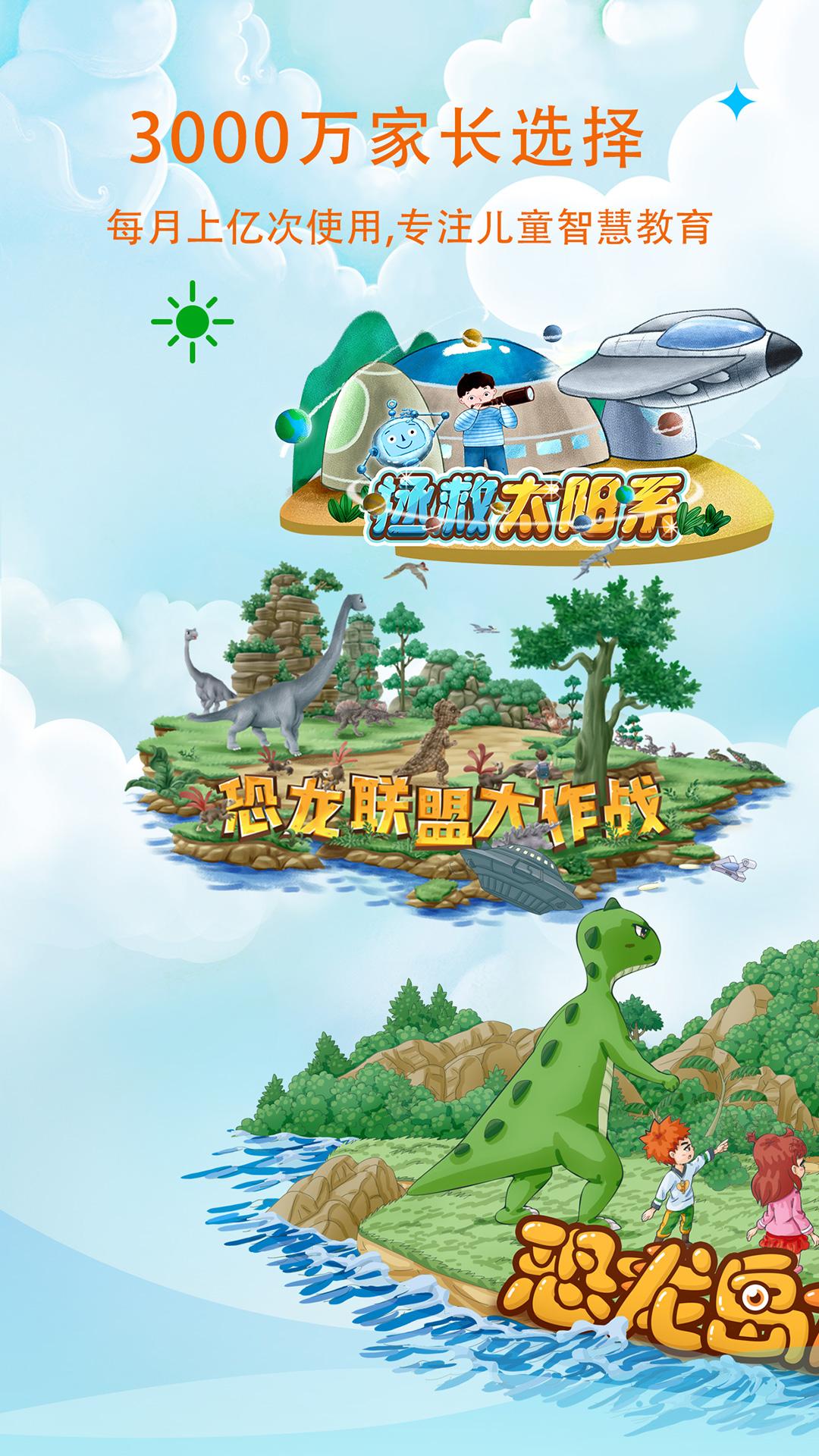 呼噜博士讲故事 v5.3.4