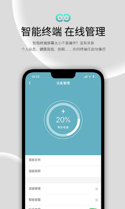 WearFit2.0下载介绍图