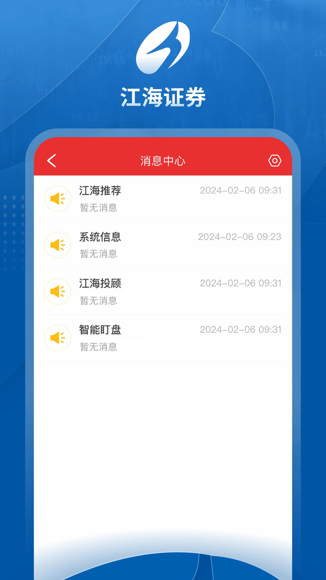 江海锦龙综合版下载介绍图