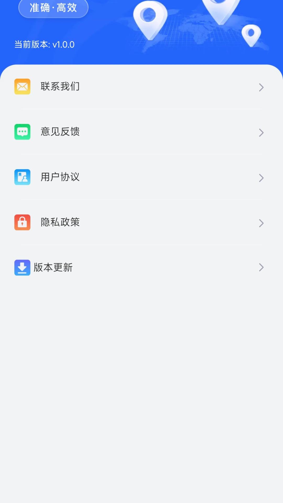 全景语音智能导航下载介绍图