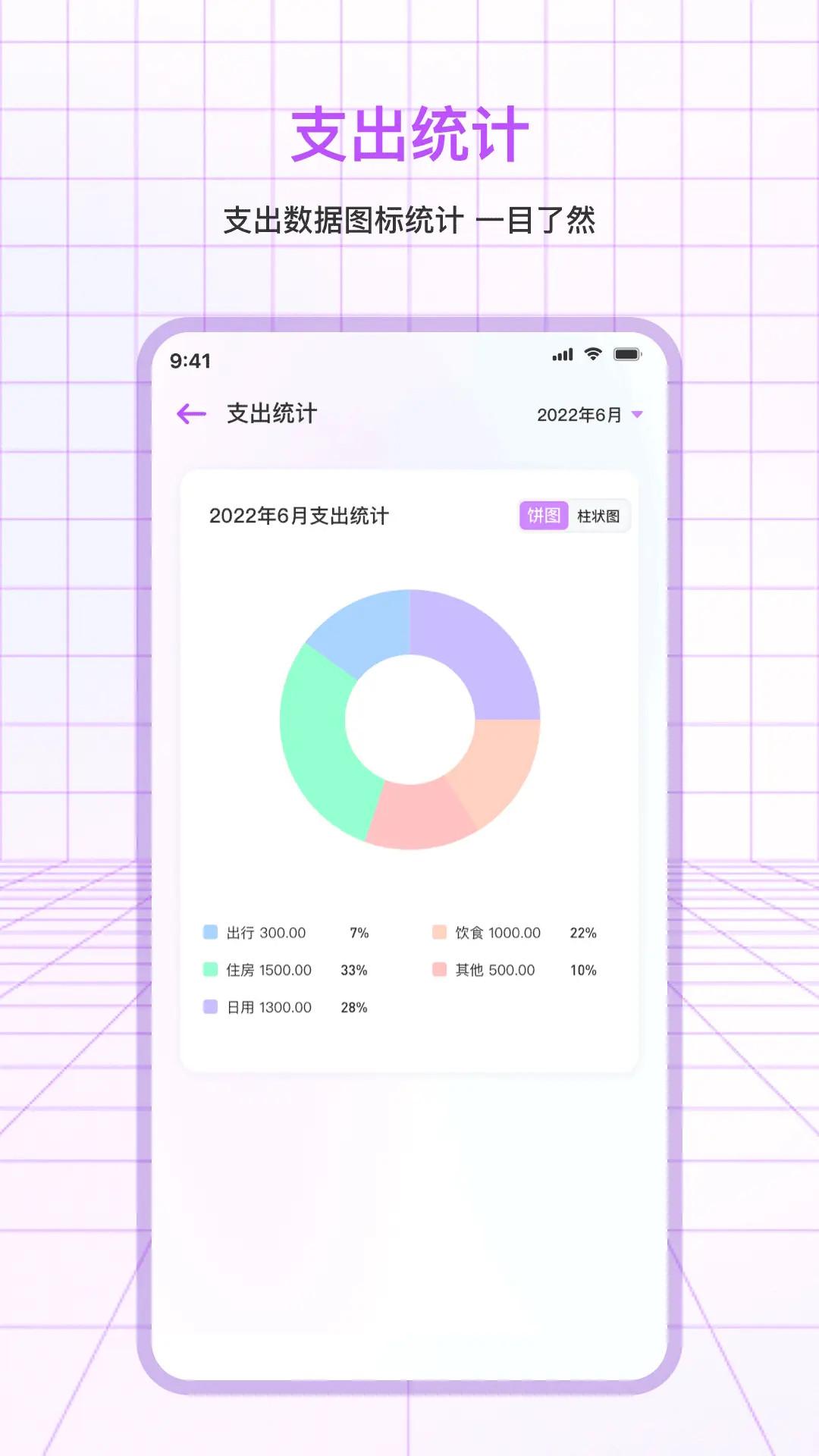 记账下载介绍图