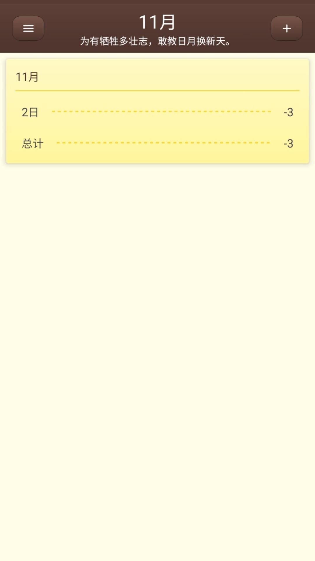 账明下载介绍图