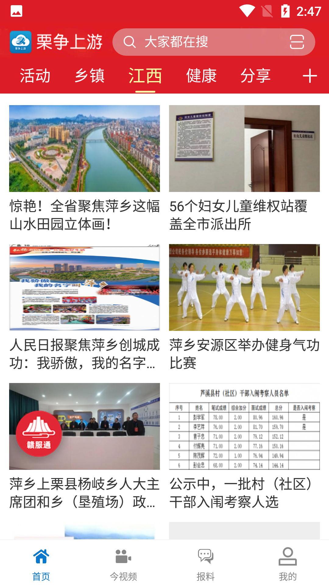 栗争上游下载介绍图