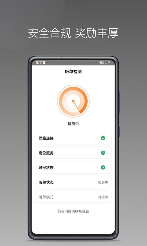 弘扬出行 v6.1.2