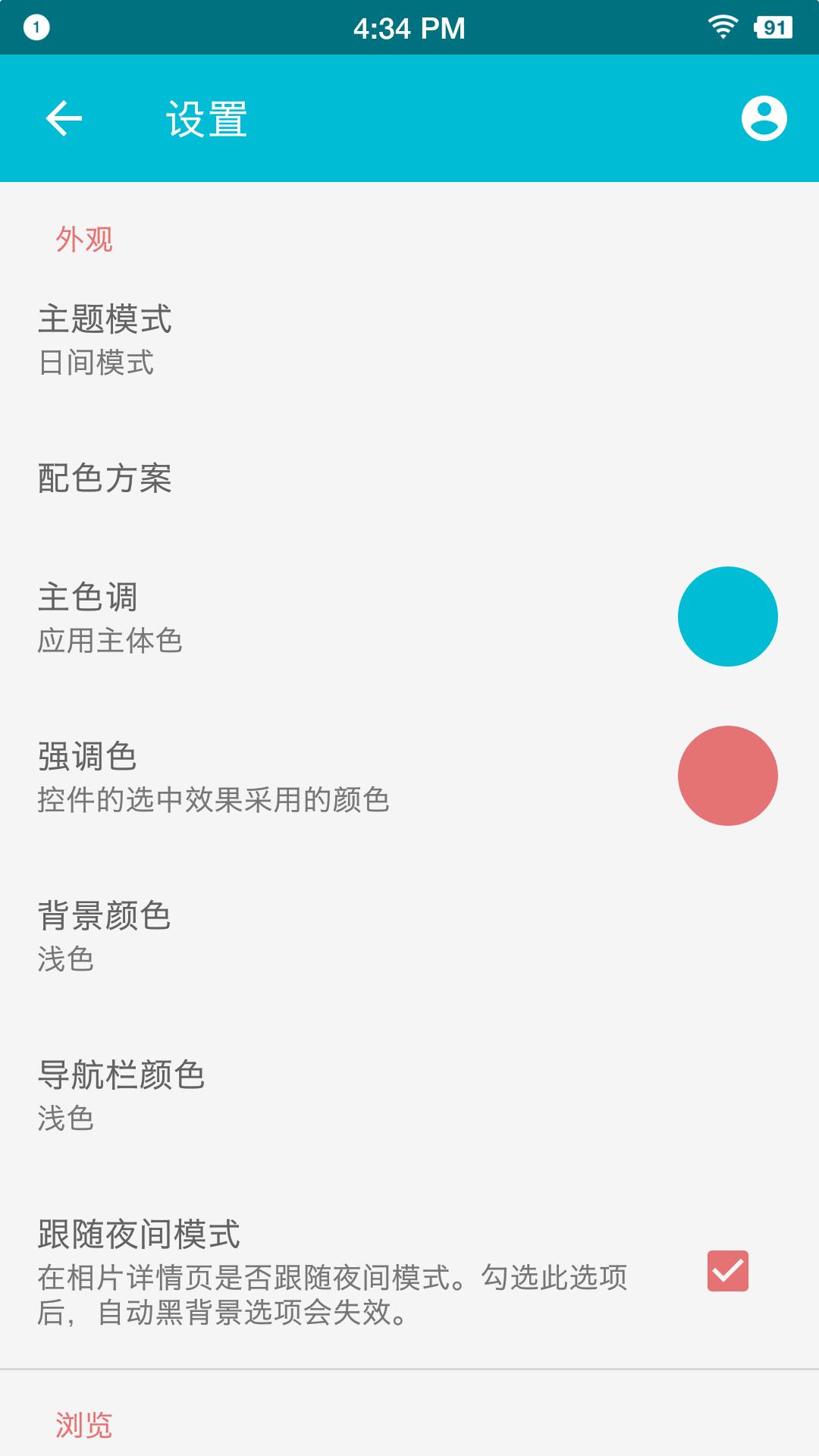 果仁相册下载介绍图