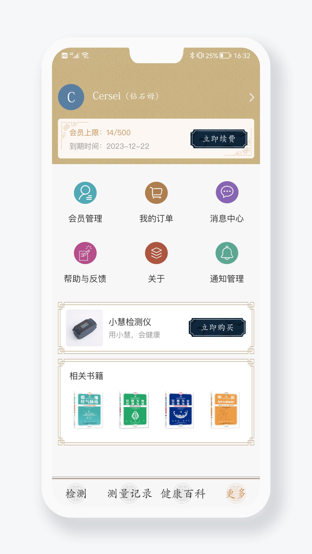 金姆健康下载介绍图