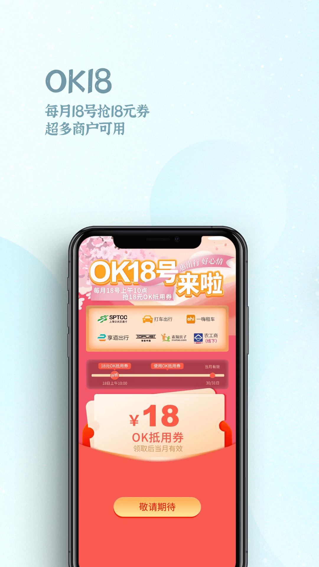 OK支付下载介绍图