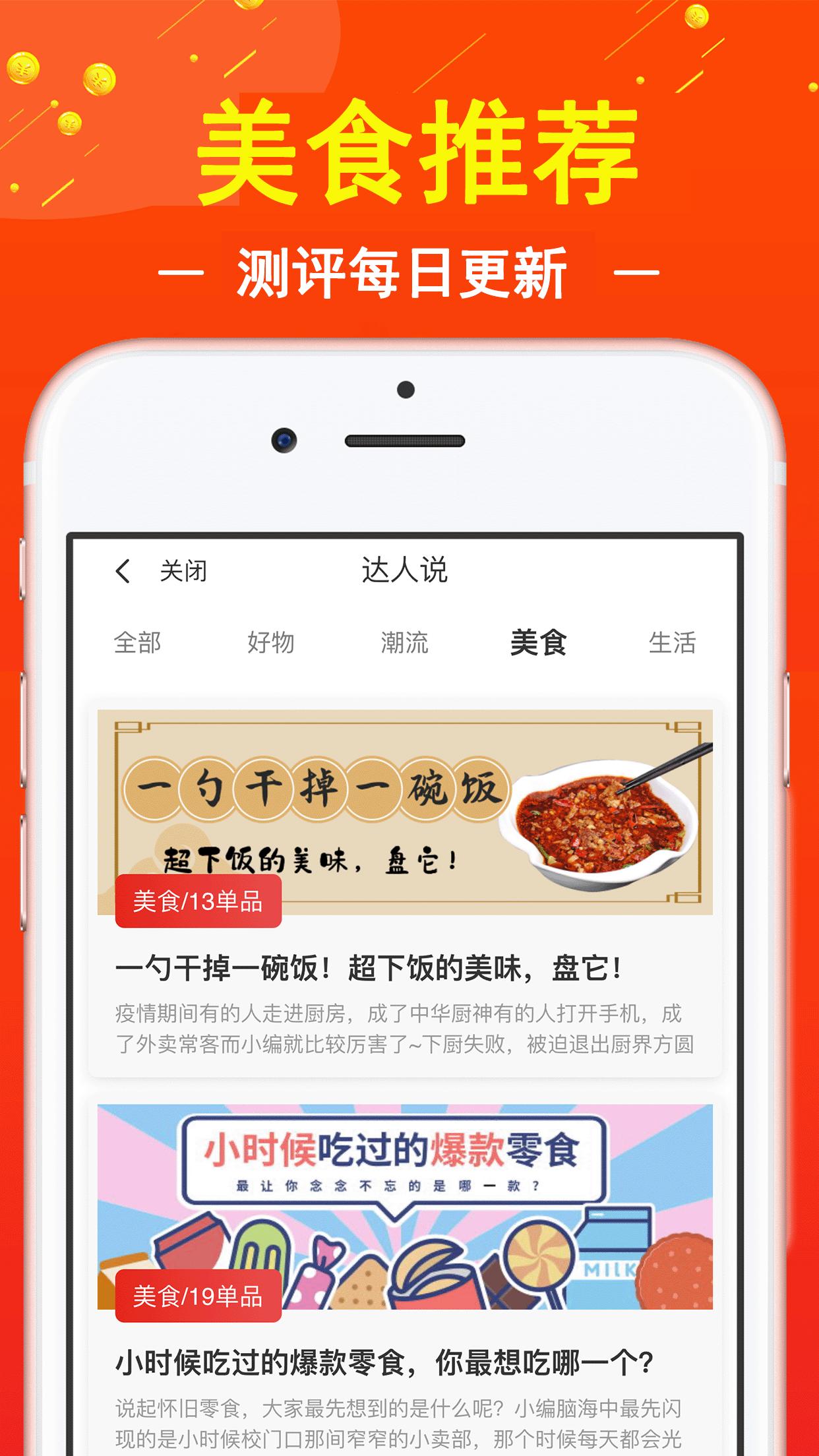 促贝下载介绍图