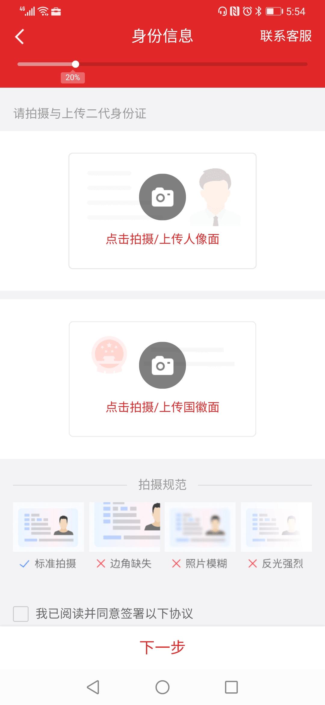 金元证券开户下载介绍图