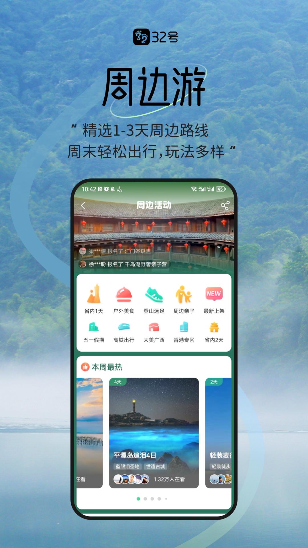 32号下载介绍图