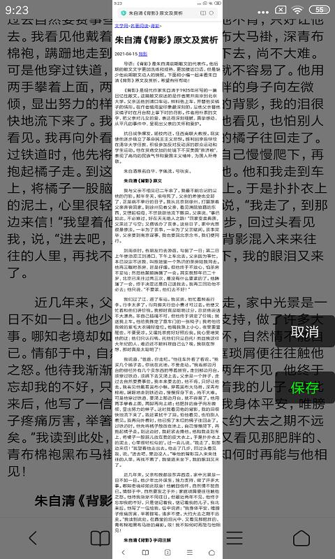 长截屏下载介绍图
