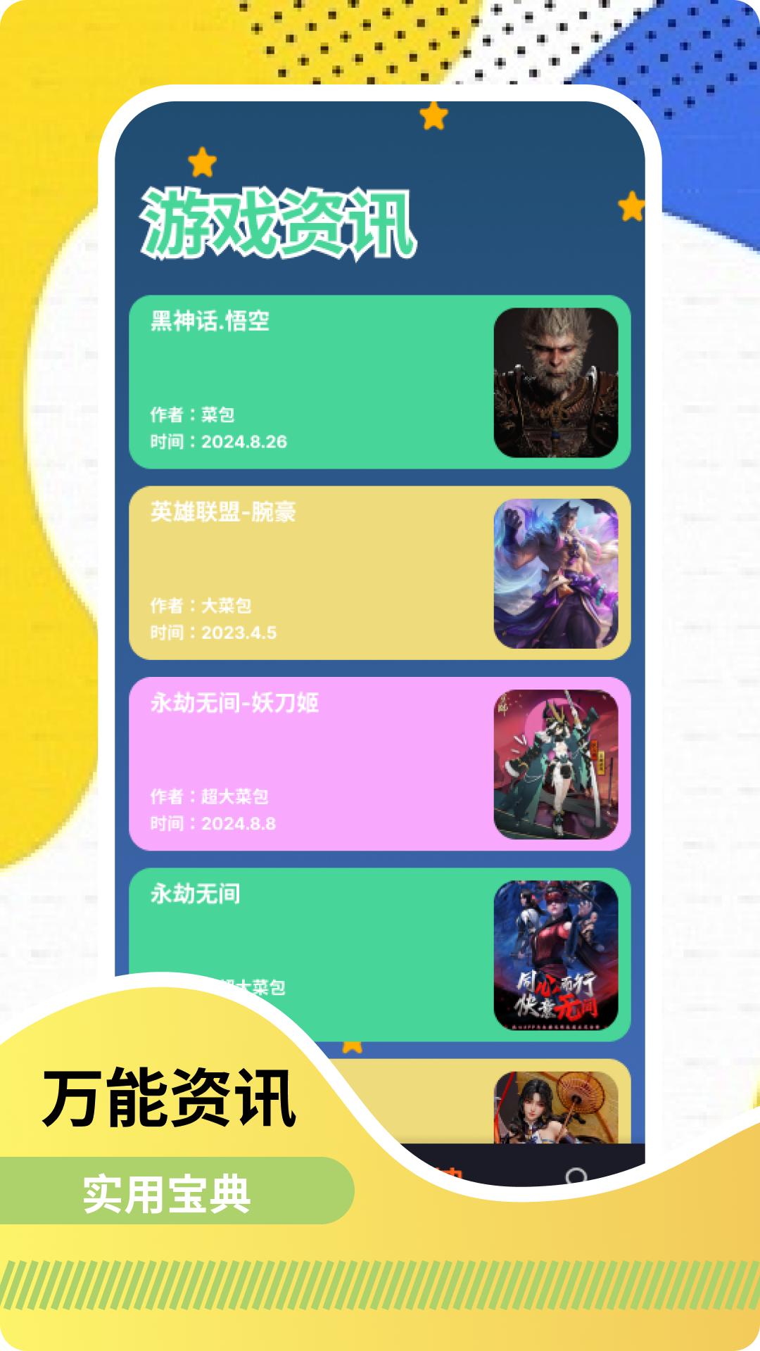 870乐园下载介绍图
