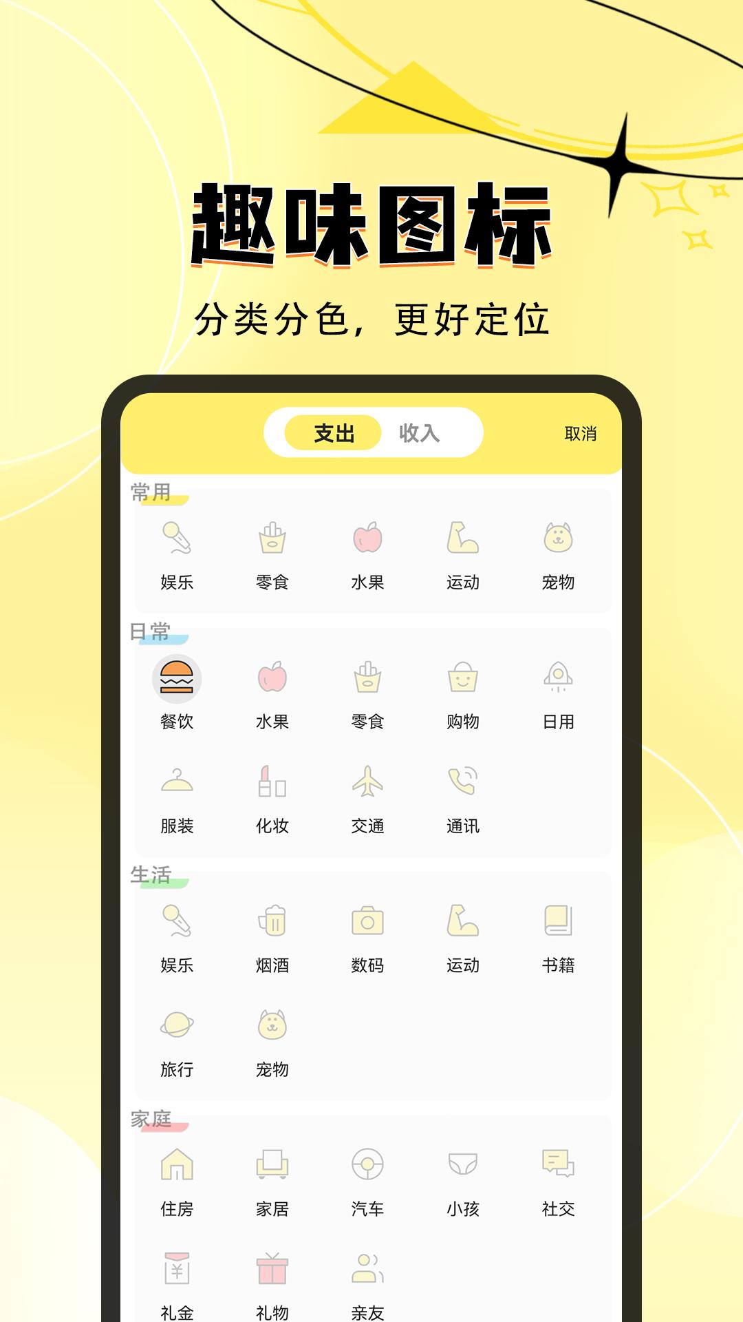 檬檬记账下载介绍图
