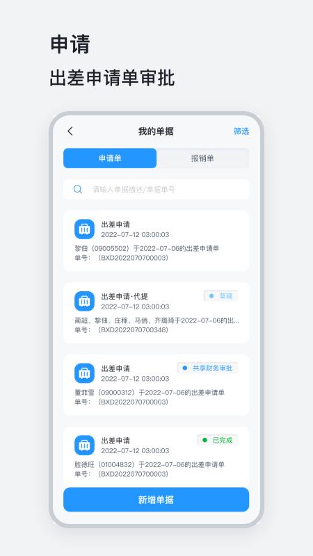 山能易行 v5.1.1