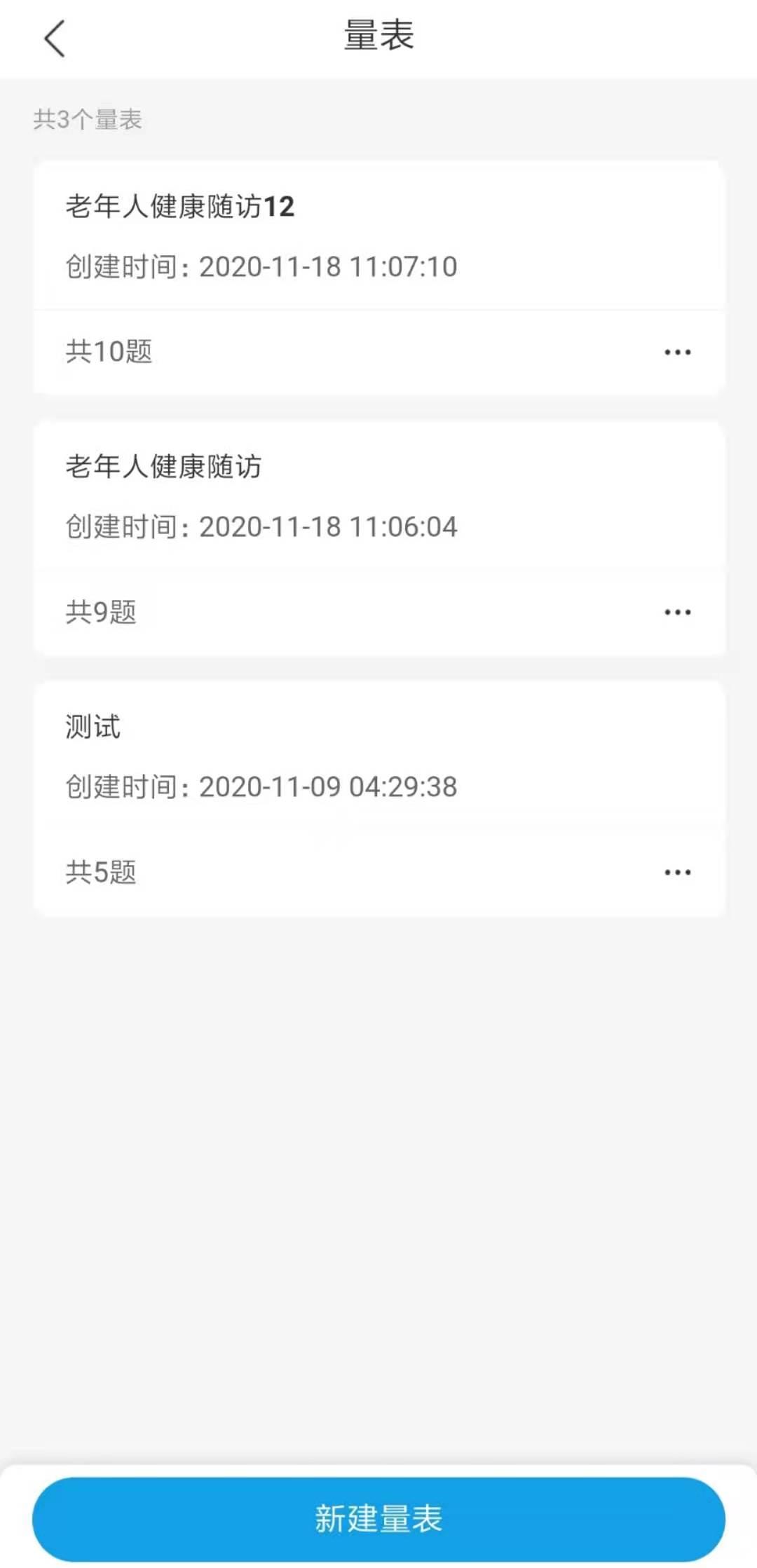金益康下载介绍图