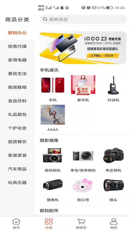 天下药仓下载介绍图