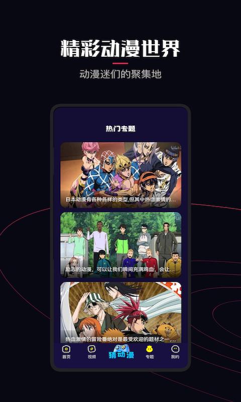 囧次元下载介绍图