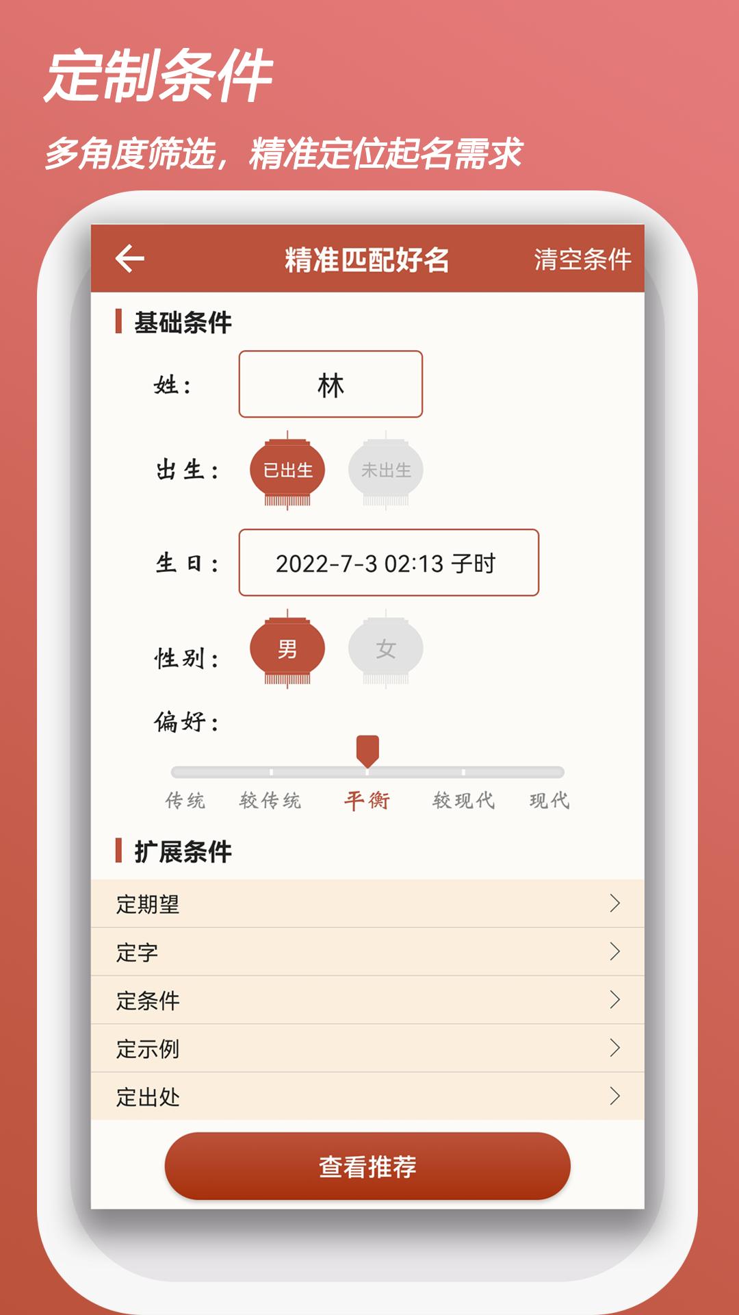 起名测名取名下载介绍图