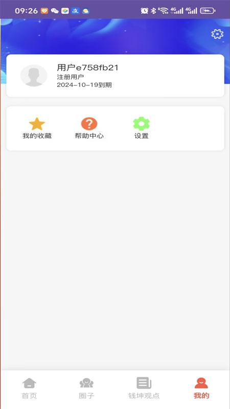 钱坤大学堂下载介绍图
