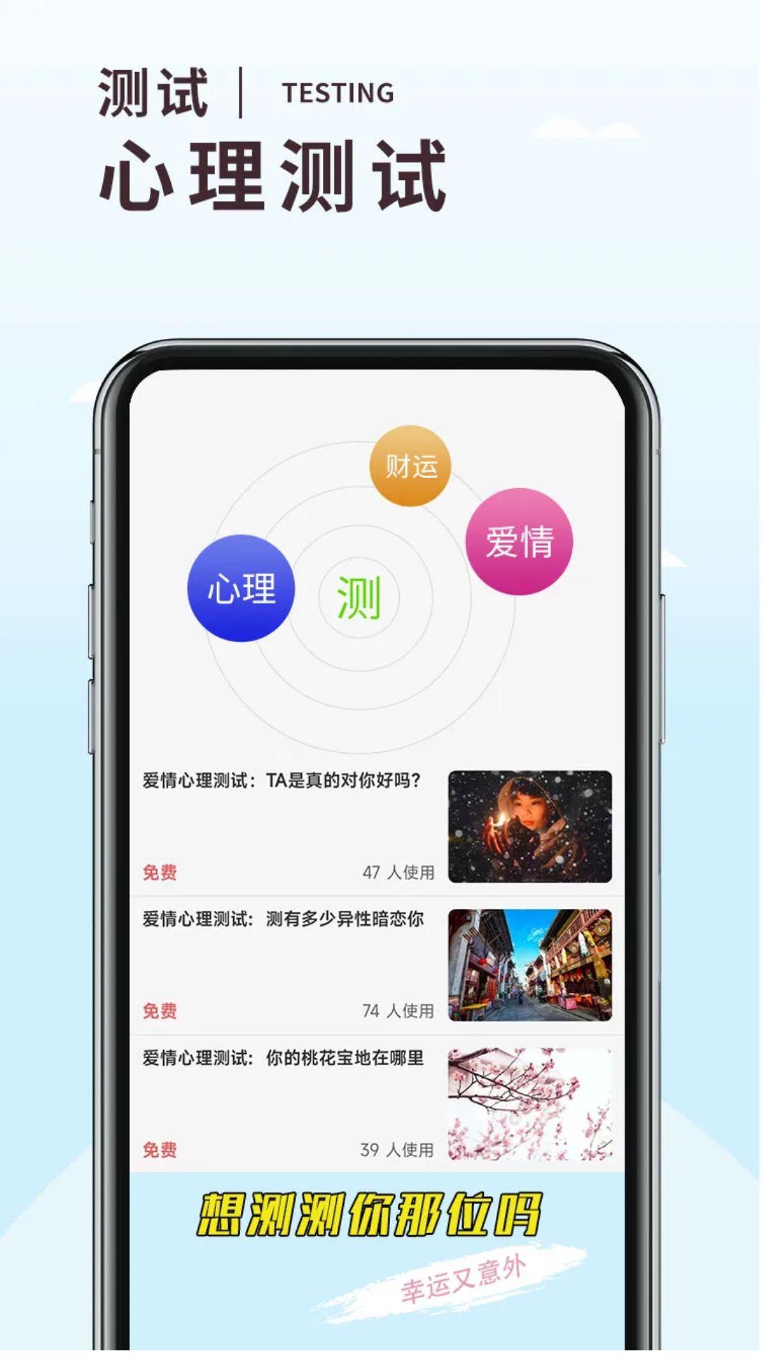 温度倾诉下载介绍图