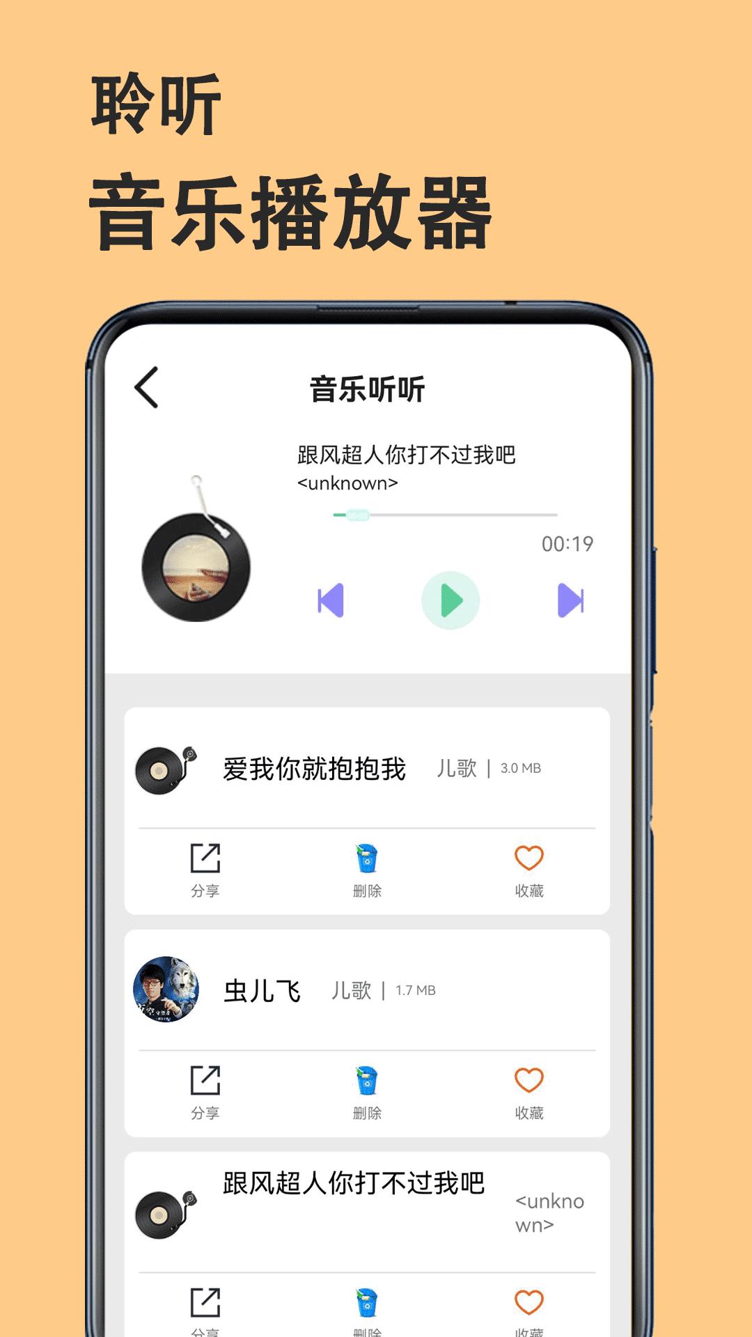 电影播放器下载介绍图
