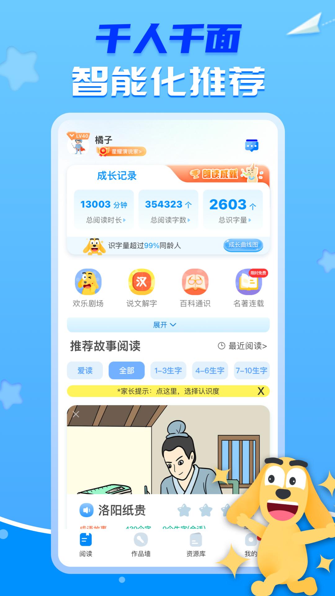 适趣AI中文 v4.3.1