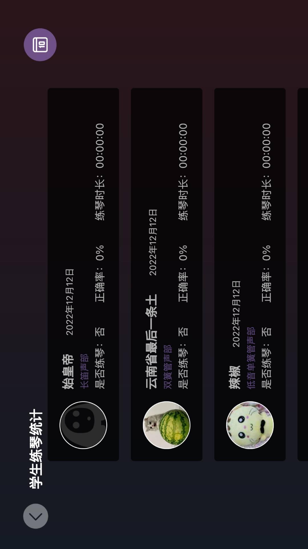 智能乐团陪练下载介绍图