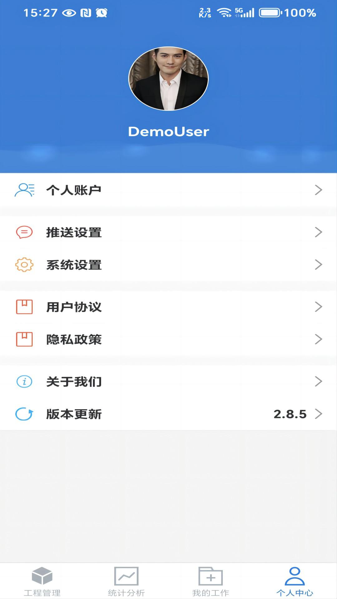 依爱智慧消防下载介绍图