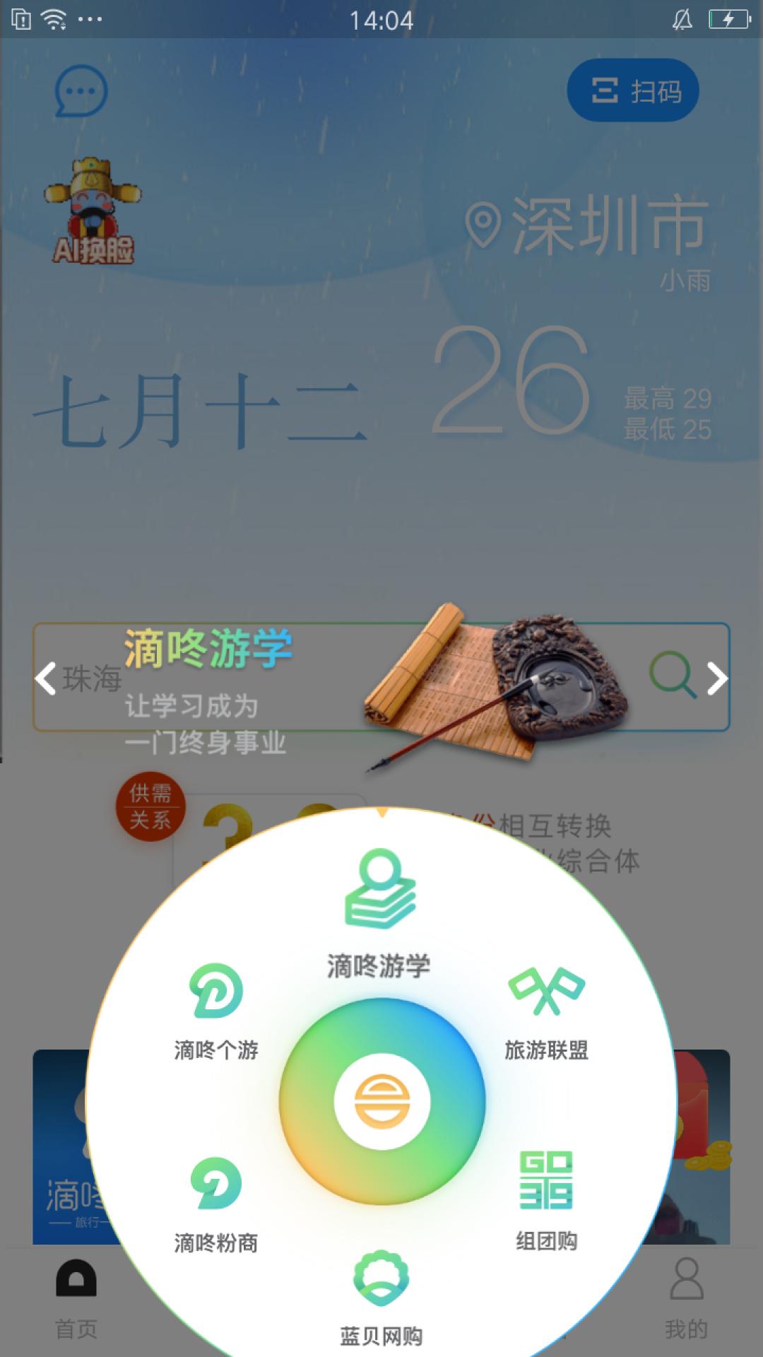 和合商圈 v5.5.2