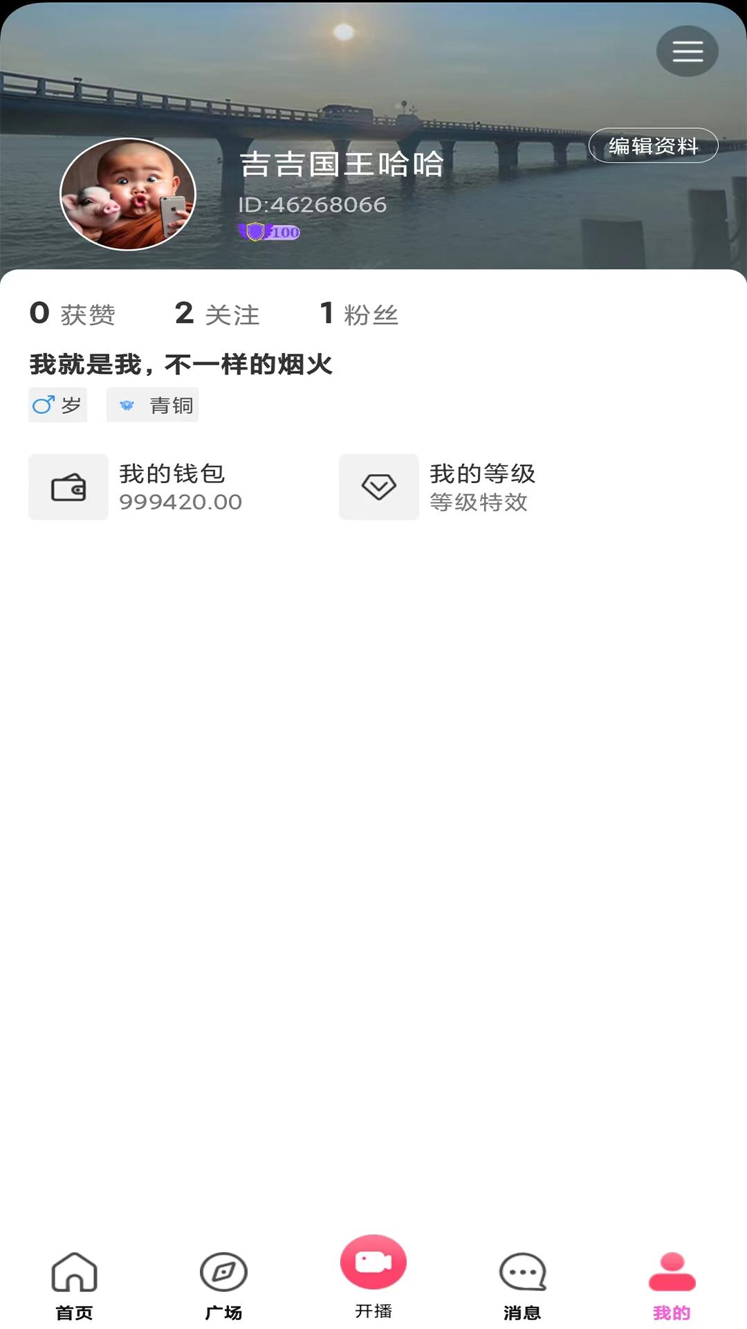 吉柚互娱下载介绍图