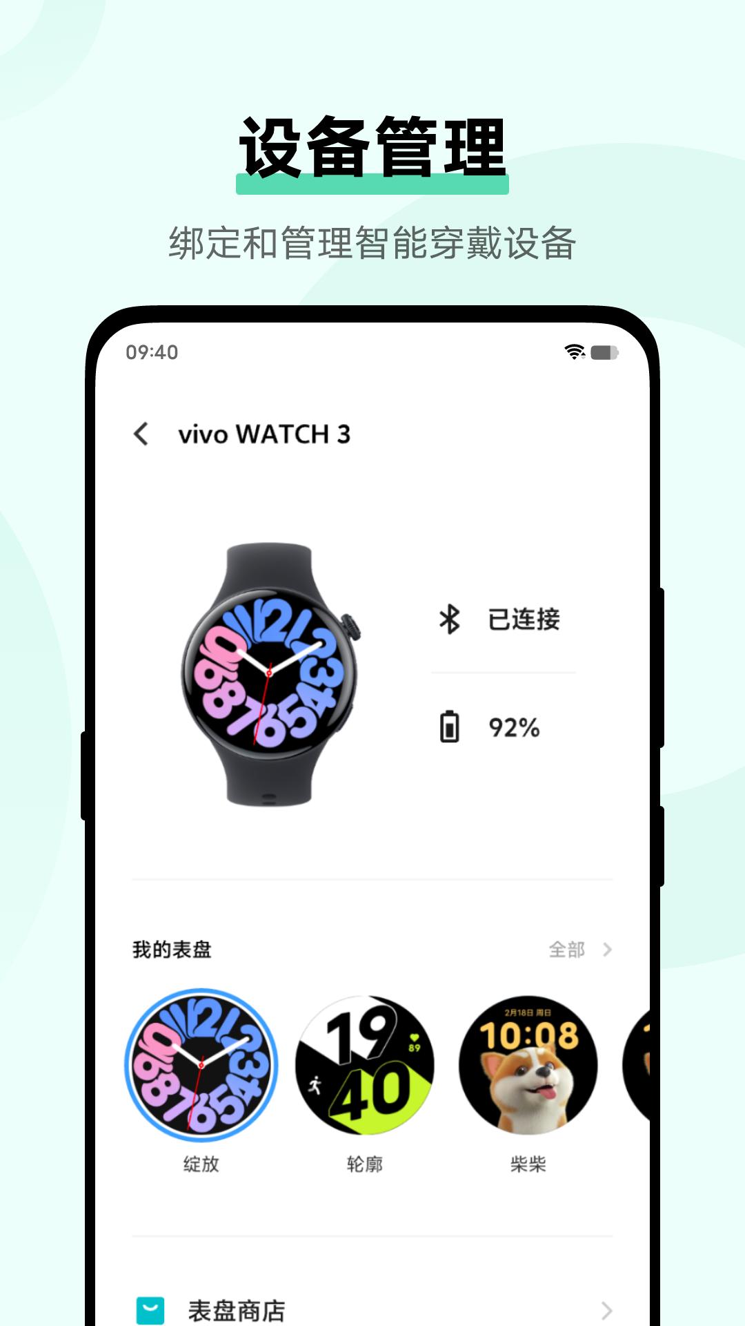 vivo健康下载介绍图