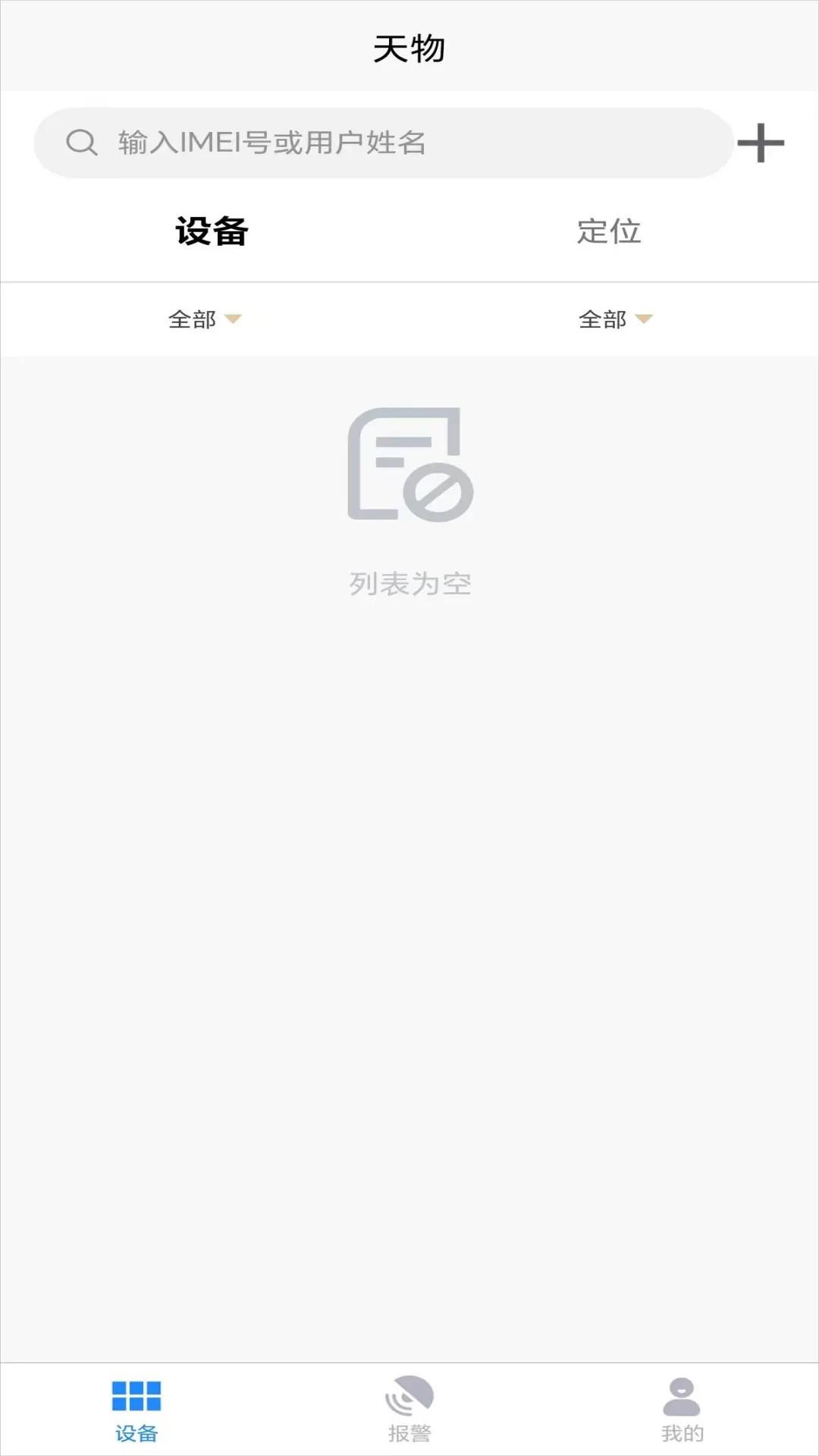 天物下载介绍图