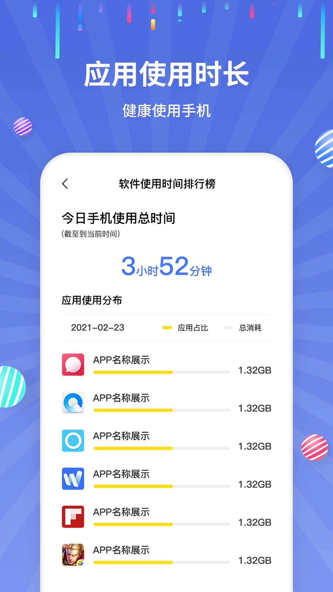 流量监控下载介绍图
