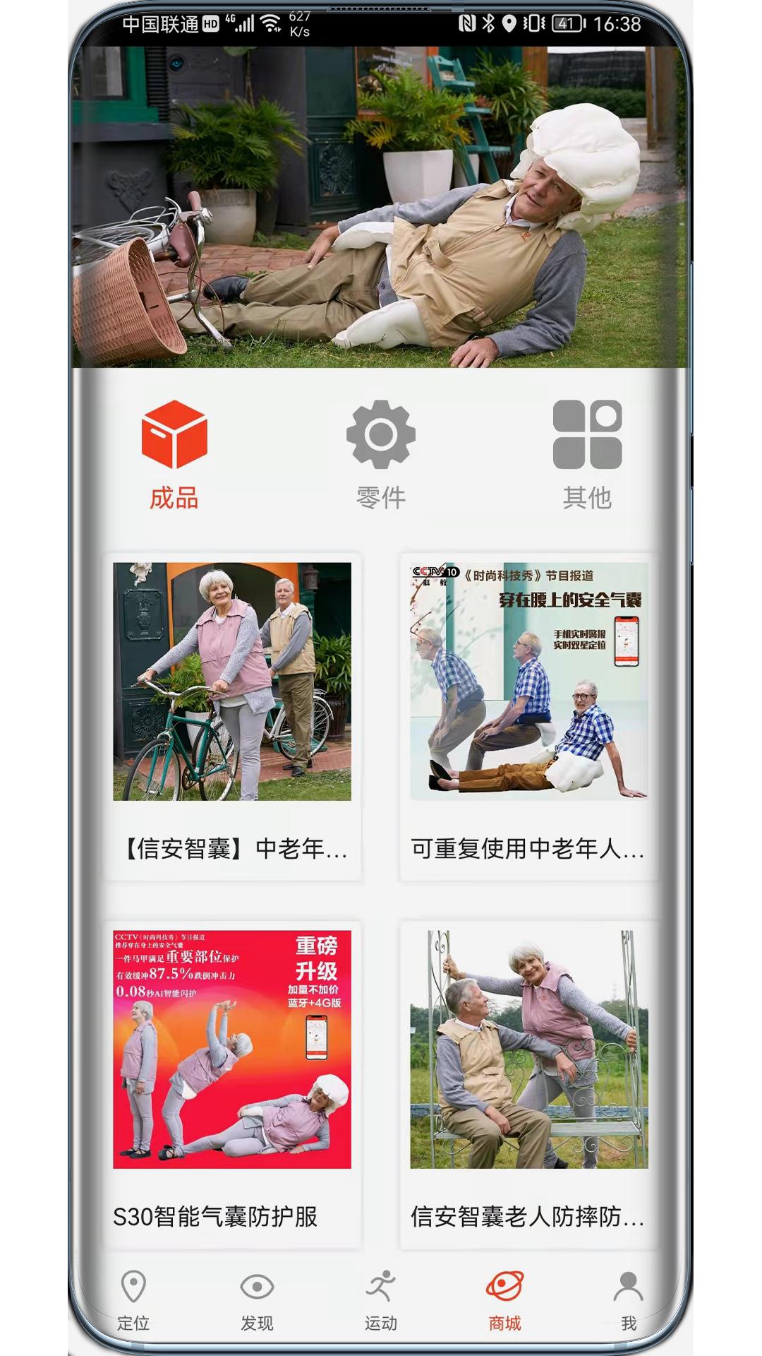 信安智囊下载介绍图